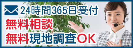 エコキュートの交換ならXXXの問合せフォームへ