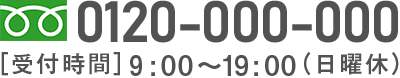エコキュートのメンテナンスならXXXの無料相談ダイヤルへ
