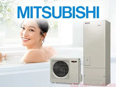 三菱電機エコキュート