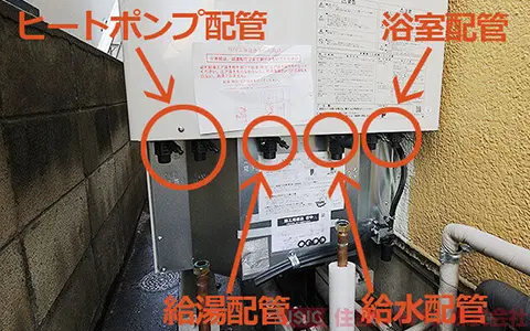 エコキュートの配管接続